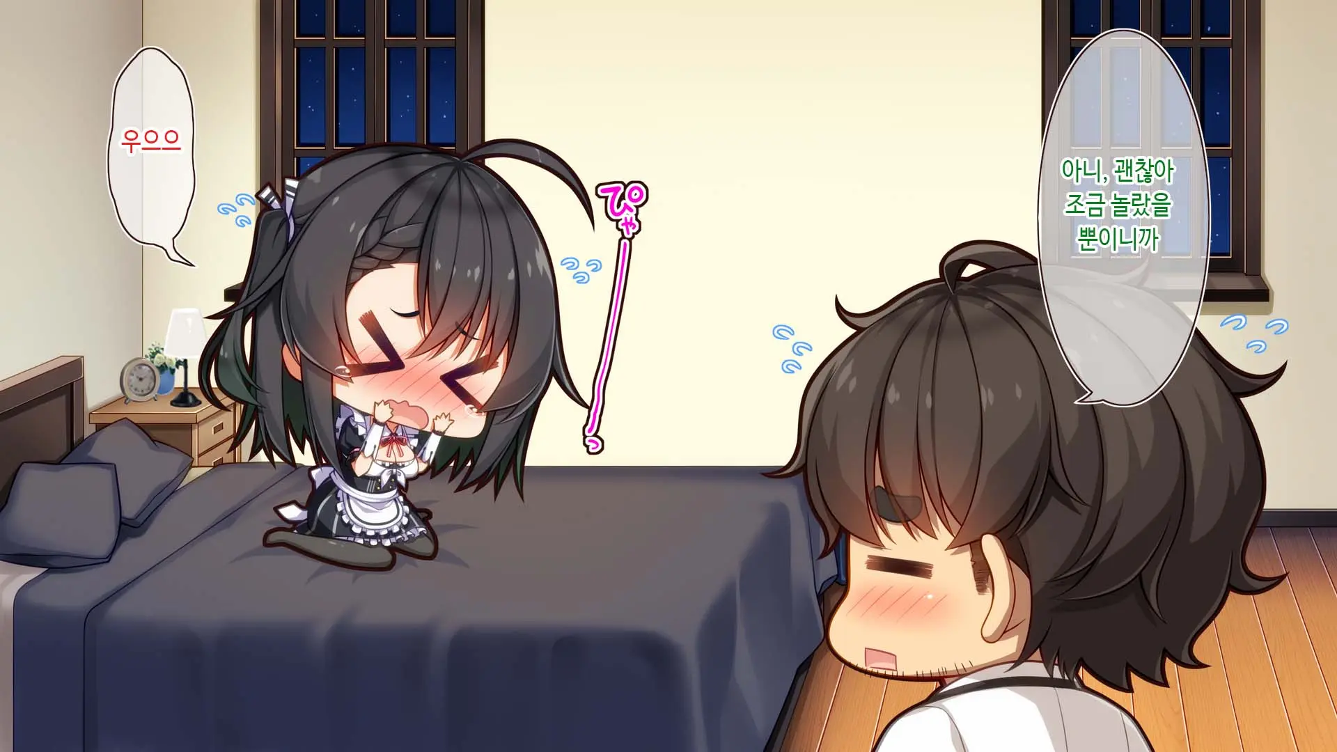 Futago Maid Lip | 쌍둥이 메이드 카페